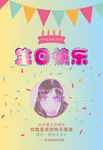 宝贝儿童生日贺卡生日祝福