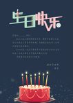 公司员工生日贺卡
