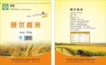 丰收大米塑料包装袋