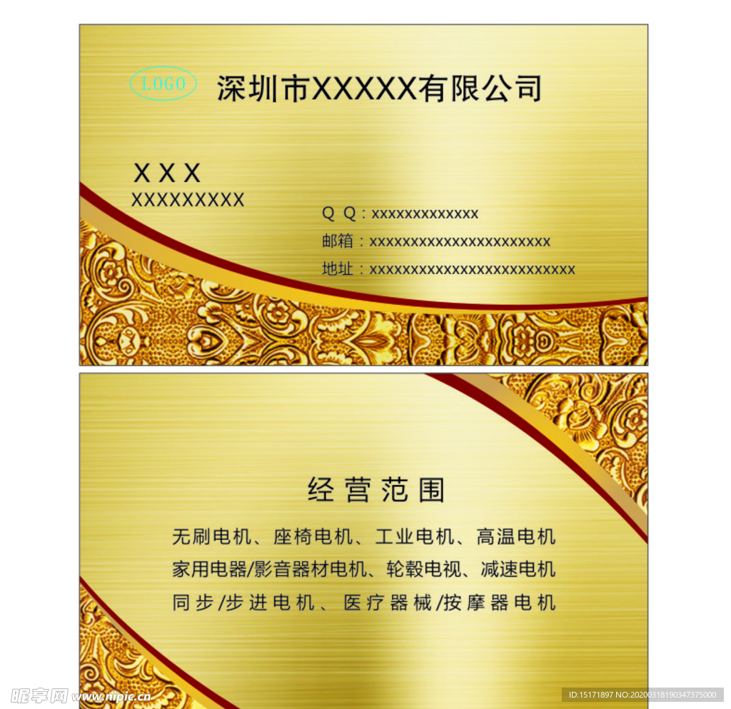 拉丝名片