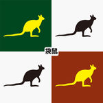 袋鼠