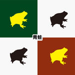 青蛙