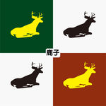 鹿