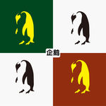 企鹅