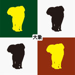 大象