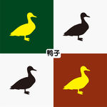 鸭子