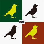 麻雀