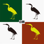 白鹤