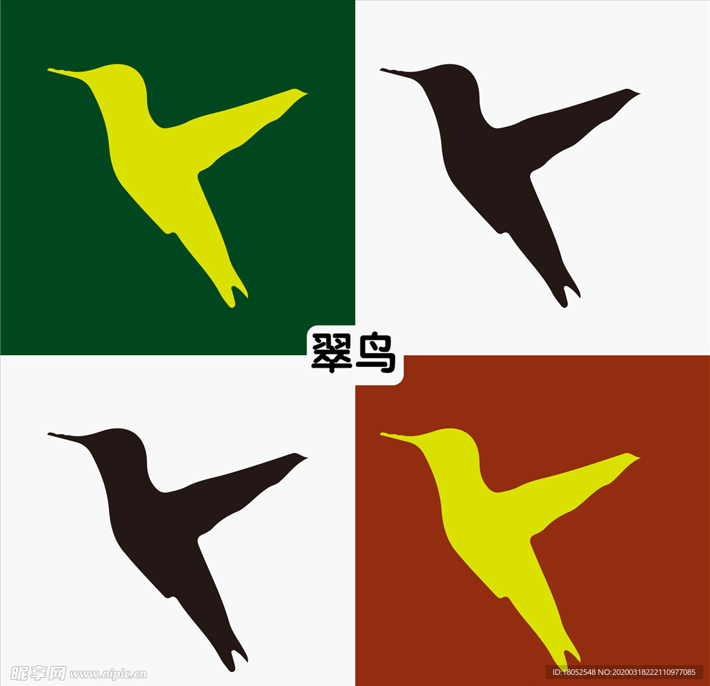 翠鸟