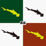 鲨鱼