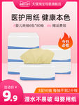 医护用纸