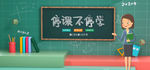 听课不停学