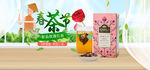 春茶