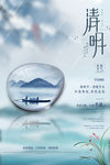 清明节