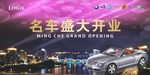 车行开业背景