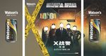 屈臣氏X战警活动