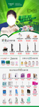 壹面湖水产品展架