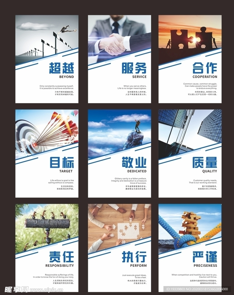 企业文化展板