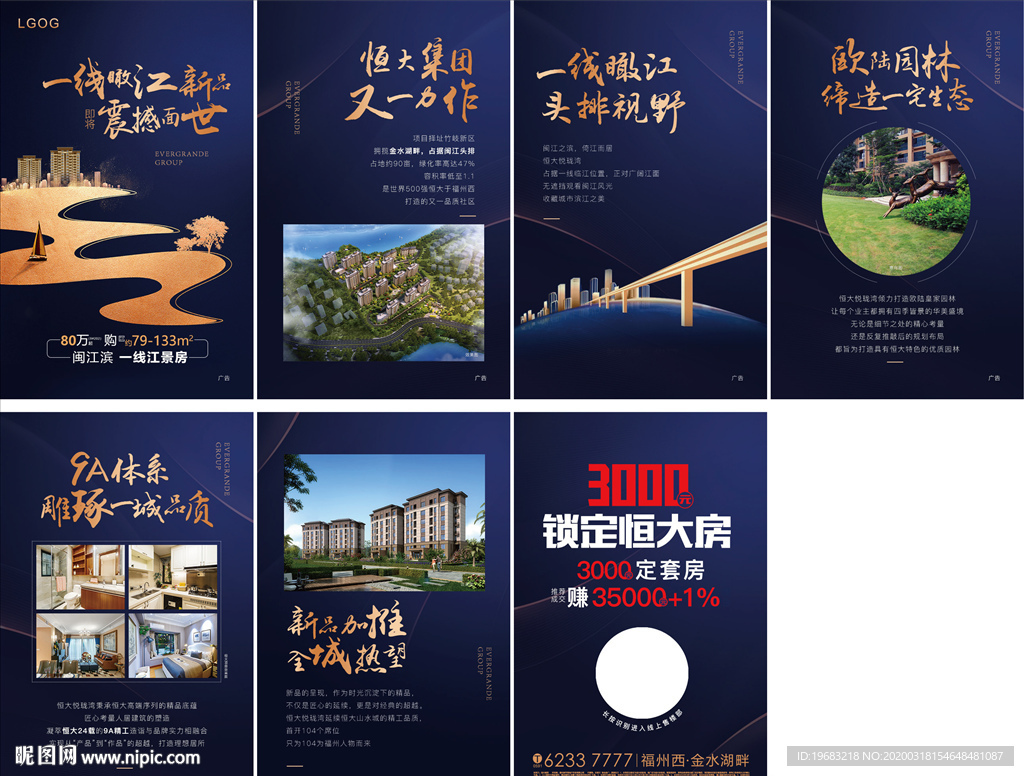 江景房H5