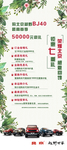 感恩回馈展架