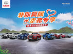 哈弗品鉴会