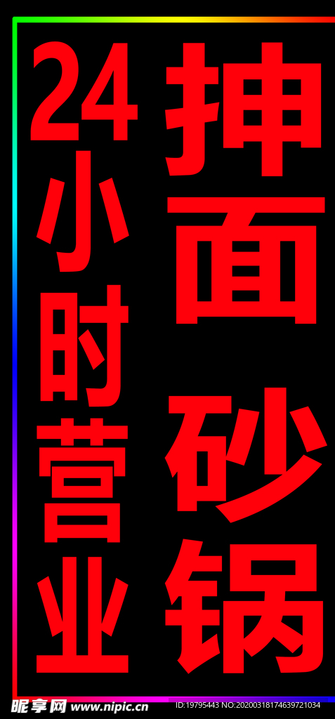 电子灯箱