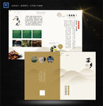 茶叶公司折页