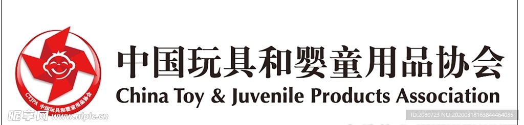 中国玩具和婴童用品协会标志