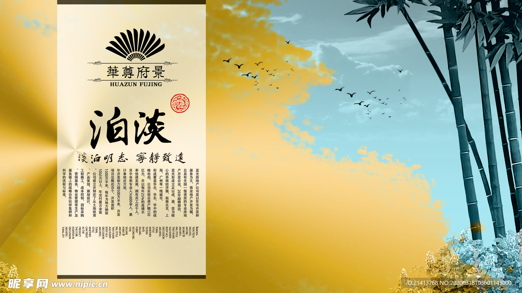 古典传统海报