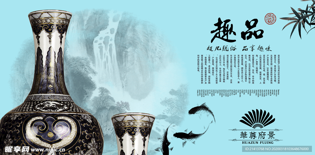 古典传统海报