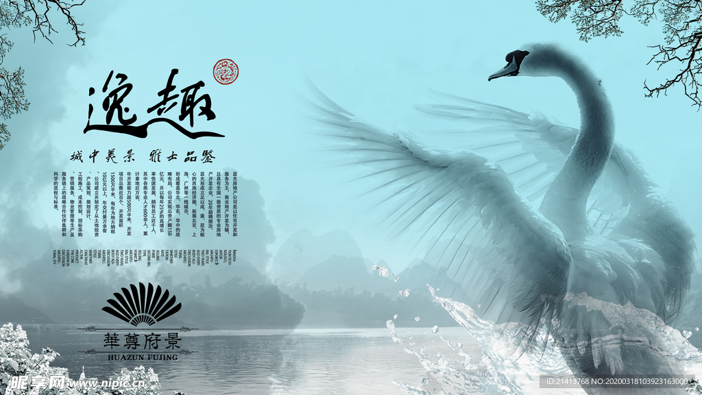 古典传统海报