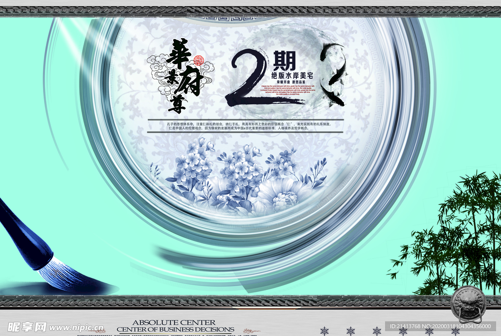古典传统海报