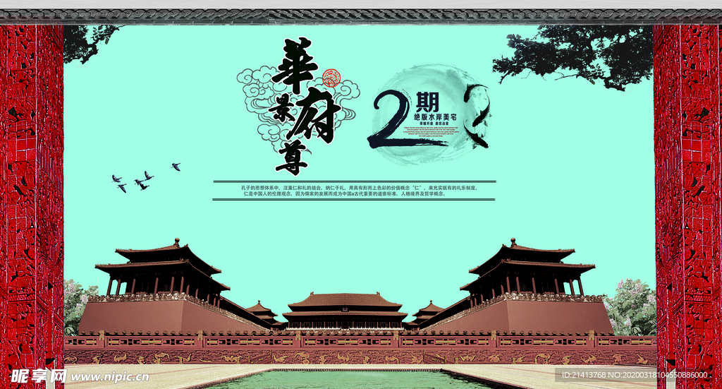 古典传统海报