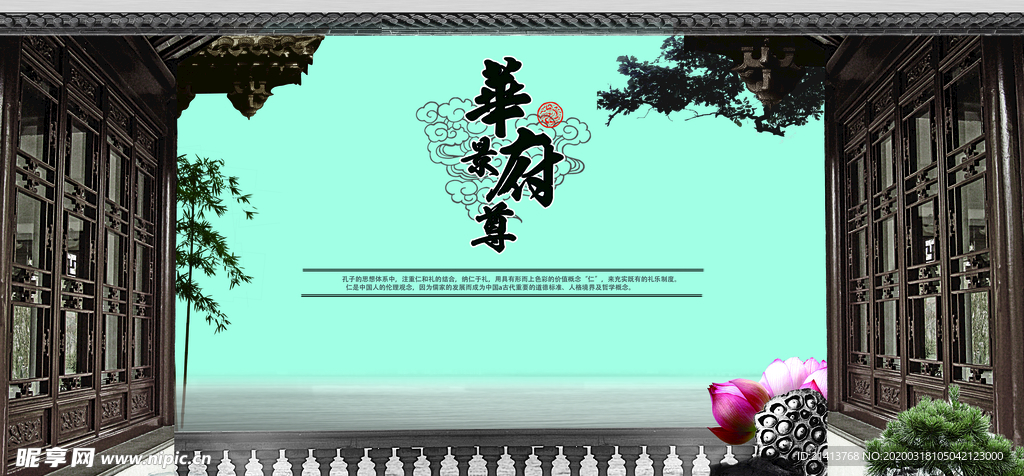 古典传统海报