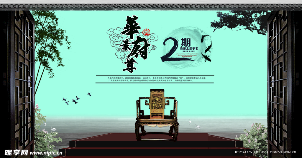 古典传统海报