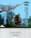 古典传统海报