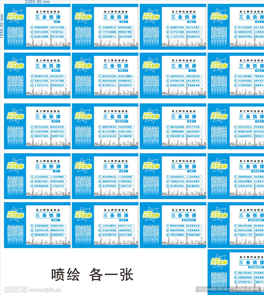 三铁六律