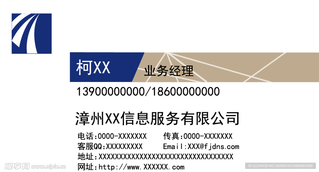 科技公司名片