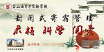 学校 工地 围墙 喷绘 广告