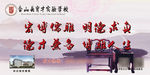 学校 工地 围墙 喷绘 广告