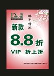 桃花素材海报制作