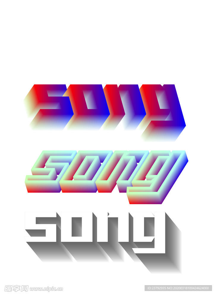 立体字