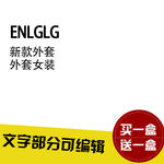 主图模板