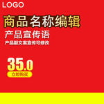 红色主图