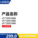 简约主图