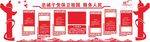 党建文化墙