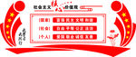 党建文化墙
