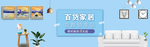 家装海报