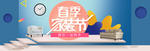 家装海报