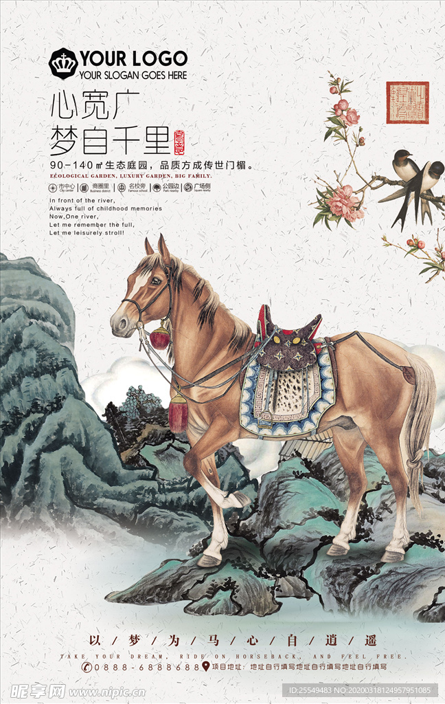 地产广告